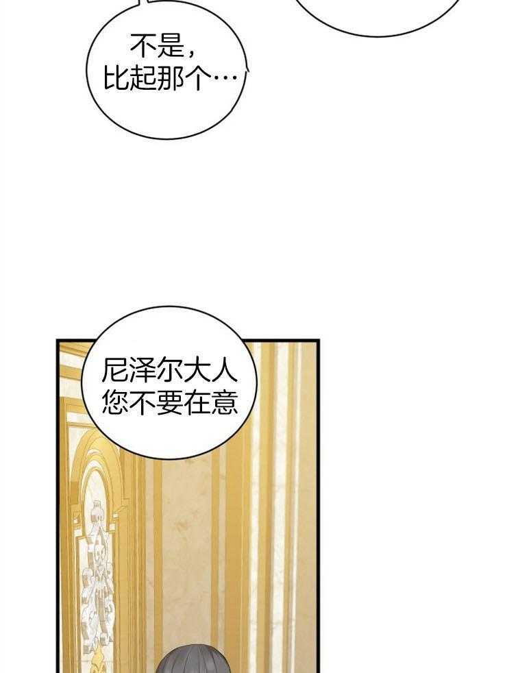 《疯狗的正确饲养方式》漫画最新章节第16话_交往吧免费下拉式在线观看章节第【16】张图片