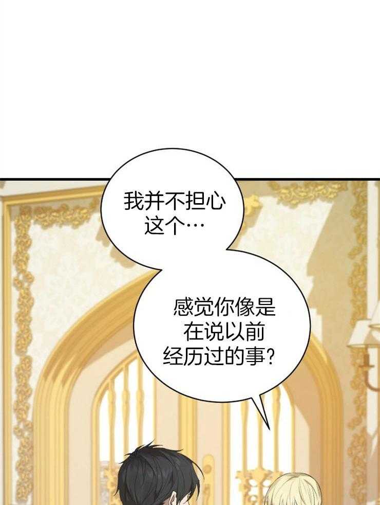 《疯狗的正确饲养方式》漫画最新章节第16话_交往吧免费下拉式在线观看章节第【11】张图片