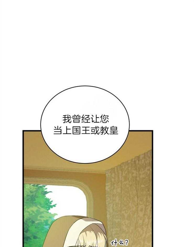 《疯狗的正确饲养方式》漫画最新章节第17话_不变的结局免费下拉式在线观看章节第【6】张图片