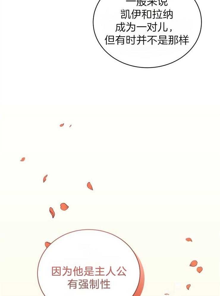 《疯狗的正确饲养方式》漫画最新章节第17话_不变的结局免费下拉式在线观看章节第【26】张图片