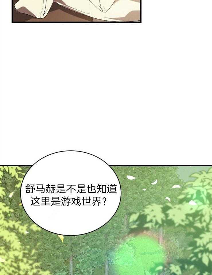 《疯狗的正确饲养方式》漫画最新章节第18话_我在等着你免费下拉式在线观看章节第【23】张图片