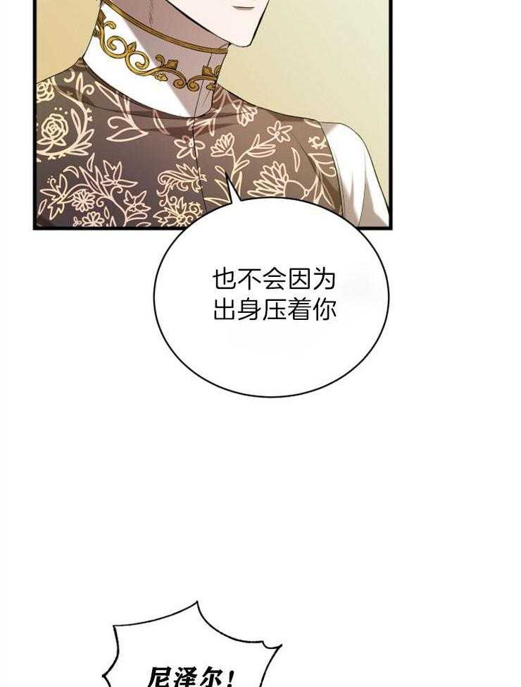 《疯狗的正确饲养方式》漫画最新章节第19话_我需要你免费下拉式在线观看章节第【10】张图片