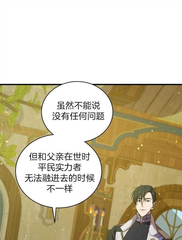 《疯狗的正确饲养方式》漫画最新章节第19话_我需要你免费下拉式在线观看章节第【13】张图片