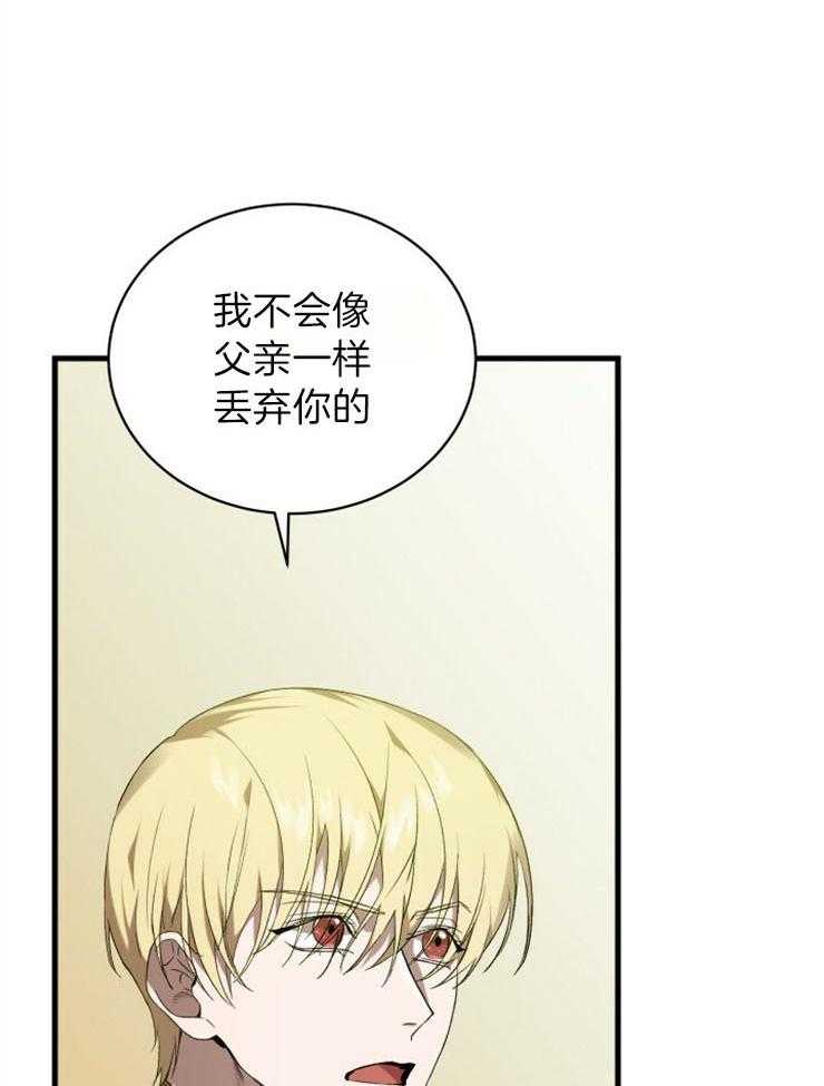 《疯狗的正确饲养方式》漫画最新章节第19话_我需要你免费下拉式在线观看章节第【11】张图片