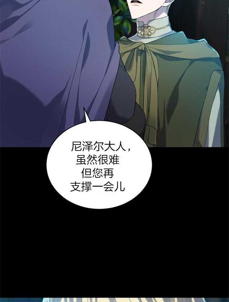 《疯狗的正确饲养方式》漫画最新章节第20话_忘了吧免费下拉式在线观看章节第【16】张图片