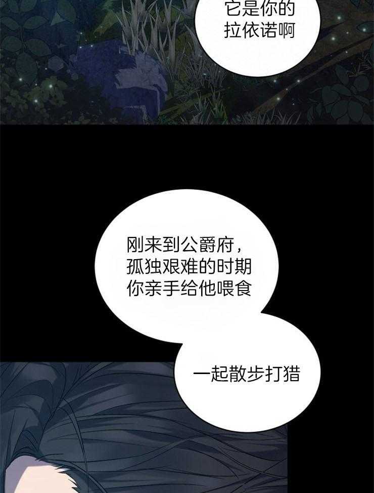 《疯狗的正确饲养方式》漫画最新章节第20话_忘了吧免费下拉式在线观看章节第【10】张图片