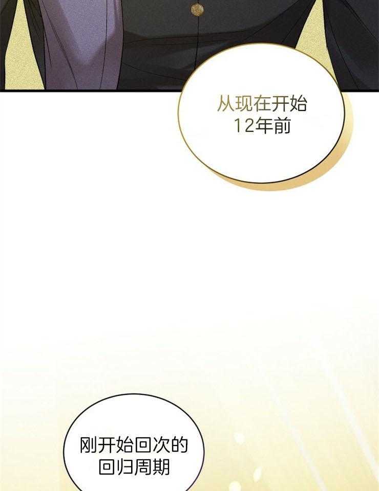 《疯狗的正确饲养方式》漫画最新章节第23话_系统奖励免费下拉式在线观看章节第【34】张图片