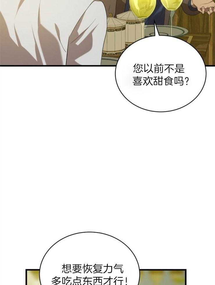 《疯狗的正确饲养方式》漫画最新章节第24话_你是个好人免费下拉式在线观看章节第【18】张图片