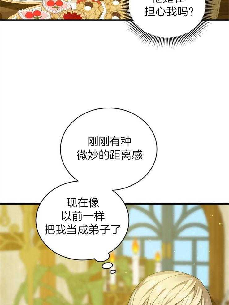 《疯狗的正确饲养方式》漫画最新章节第24话_你是个好人免费下拉式在线观看章节第【13】张图片