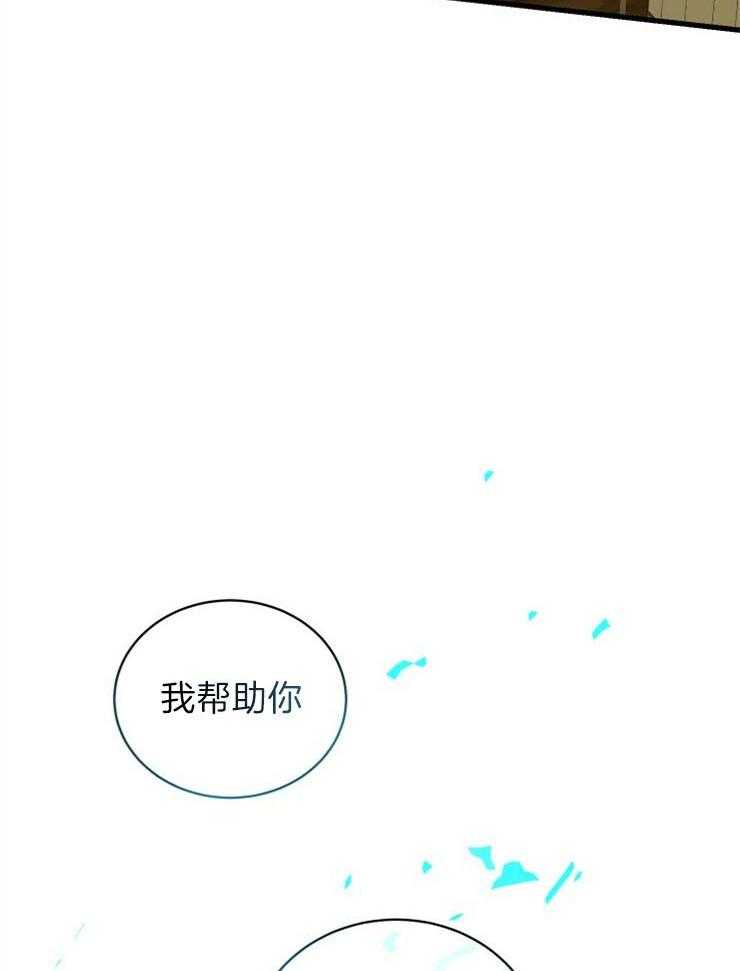 《疯狗的正确饲养方式》漫画最新章节第25话_隐藏任务免费下拉式在线观看章节第【31】张图片