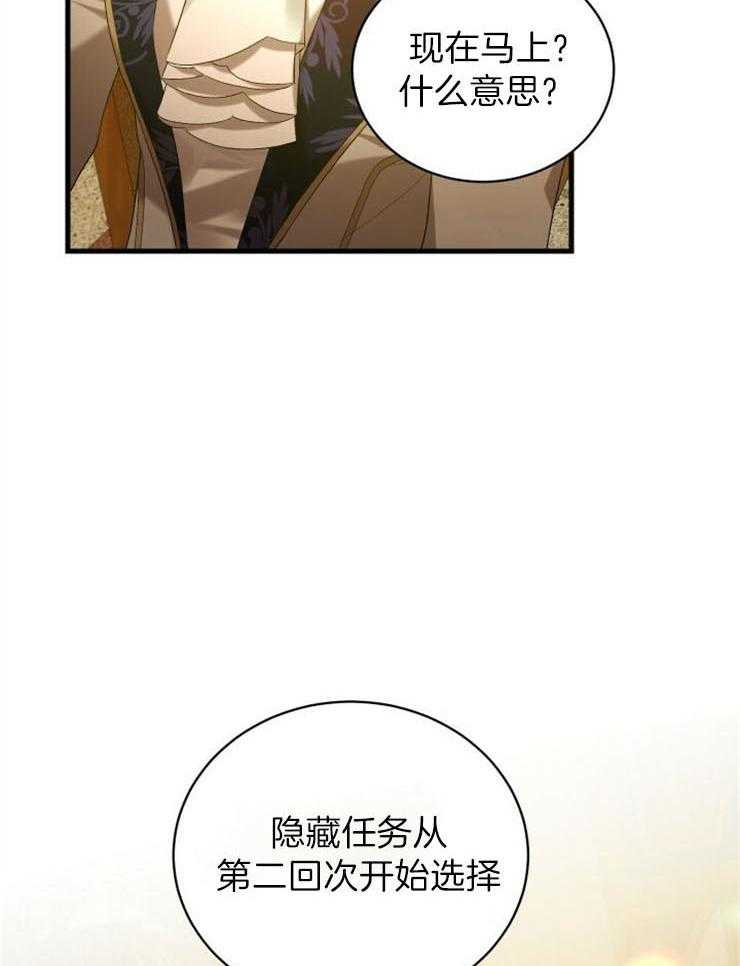 《疯狗的正确饲养方式》漫画最新章节第26话_这是在做什么免费下拉式在线观看章节第【43】张图片