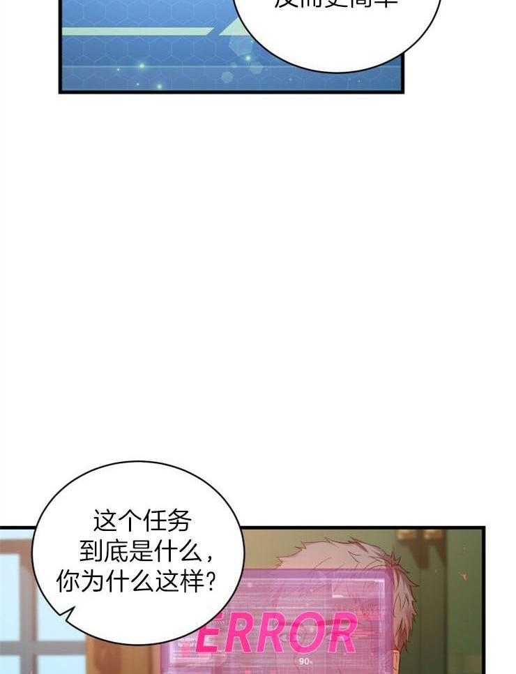 《疯狗的正确饲养方式》漫画最新章节第26话_这是在做什么免费下拉式在线观看章节第【39】张图片