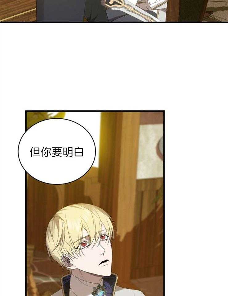 《疯狗的正确饲养方式》漫画最新章节第26话_这是在做什么免费下拉式在线观看章节第【17】张图片