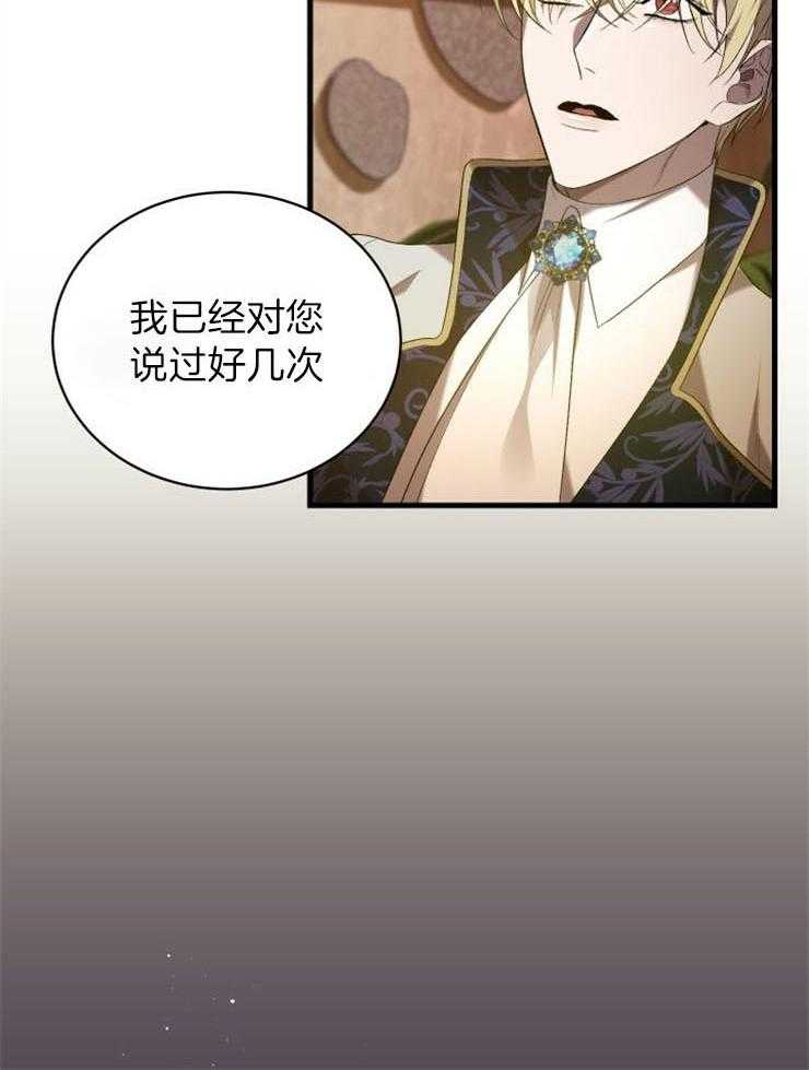 《疯狗的正确饲养方式》漫画最新章节第26话_这是在做什么免费下拉式在线观看章节第【31】张图片