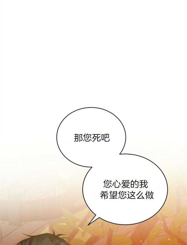 《疯狗的正确饲养方式》漫画最新章节第26话_这是在做什么免费下拉式在线观看章节第【34】张图片