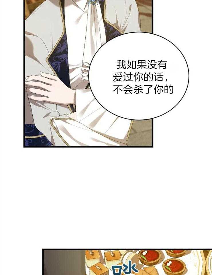 《疯狗的正确饲养方式》漫画最新章节第26话_这是在做什么免费下拉式在线观看章节第【16】张图片