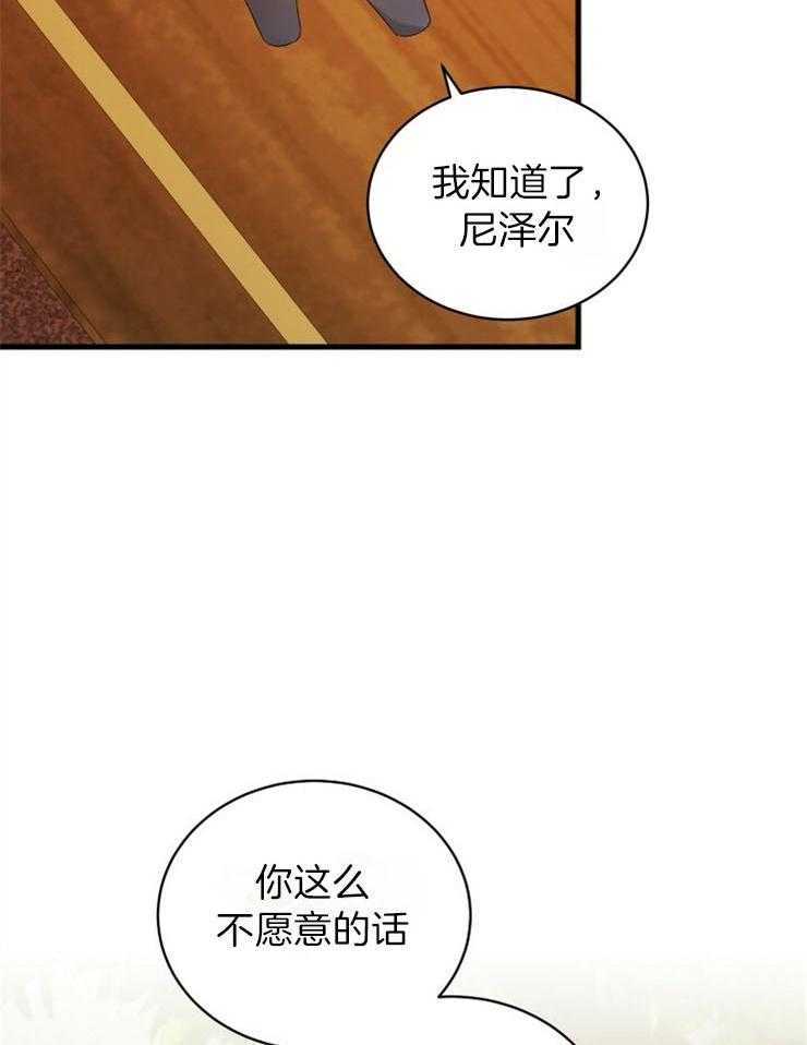 《疯狗的正确饲养方式》漫画最新章节第26话_这是在做什么免费下拉式在线观看章节第【19】张图片