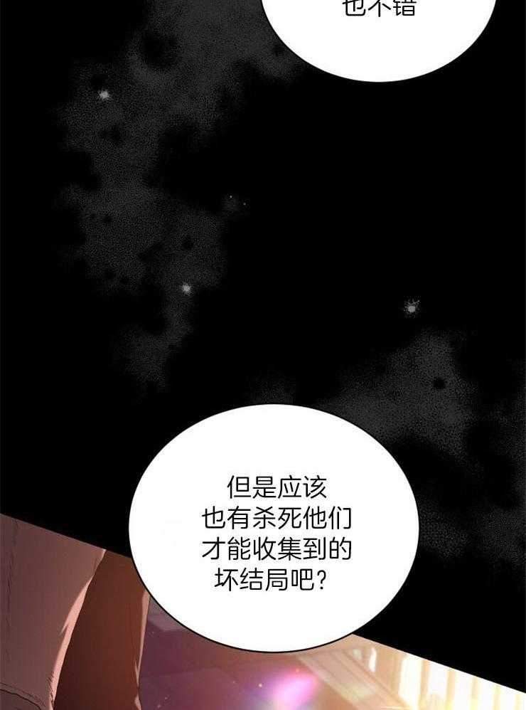 《疯狗的正确饲养方式》漫画最新章节第27话_那你死吧免费下拉式在线观看章节第【32】张图片