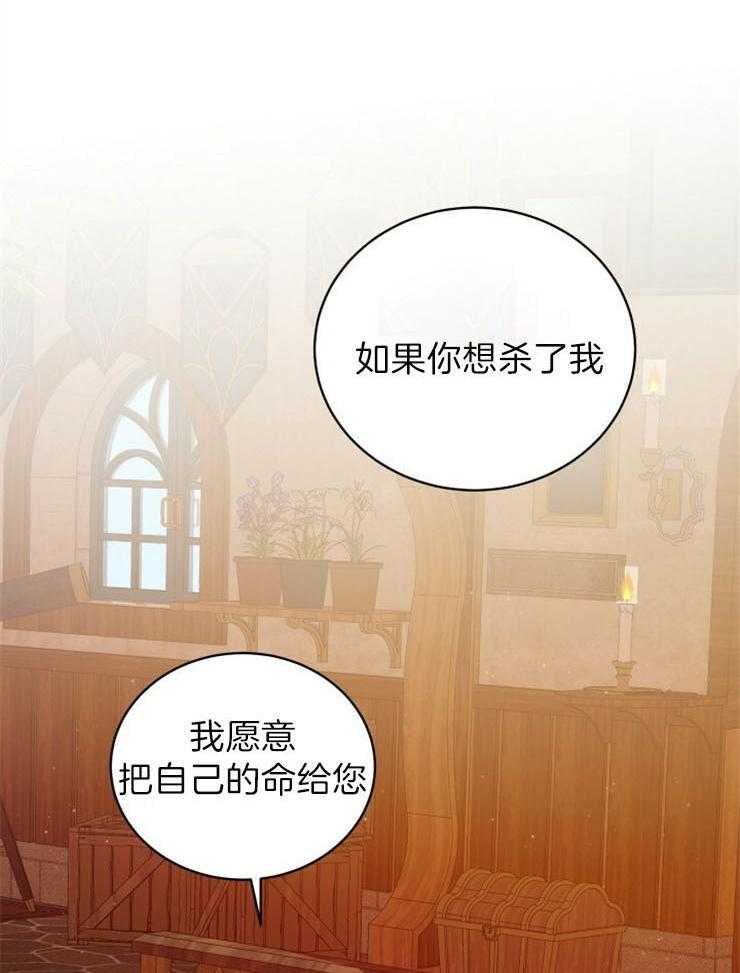 《疯狗的正确饲养方式》漫画最新章节第27话_那你死吧免费下拉式在线观看章节第【12】张图片