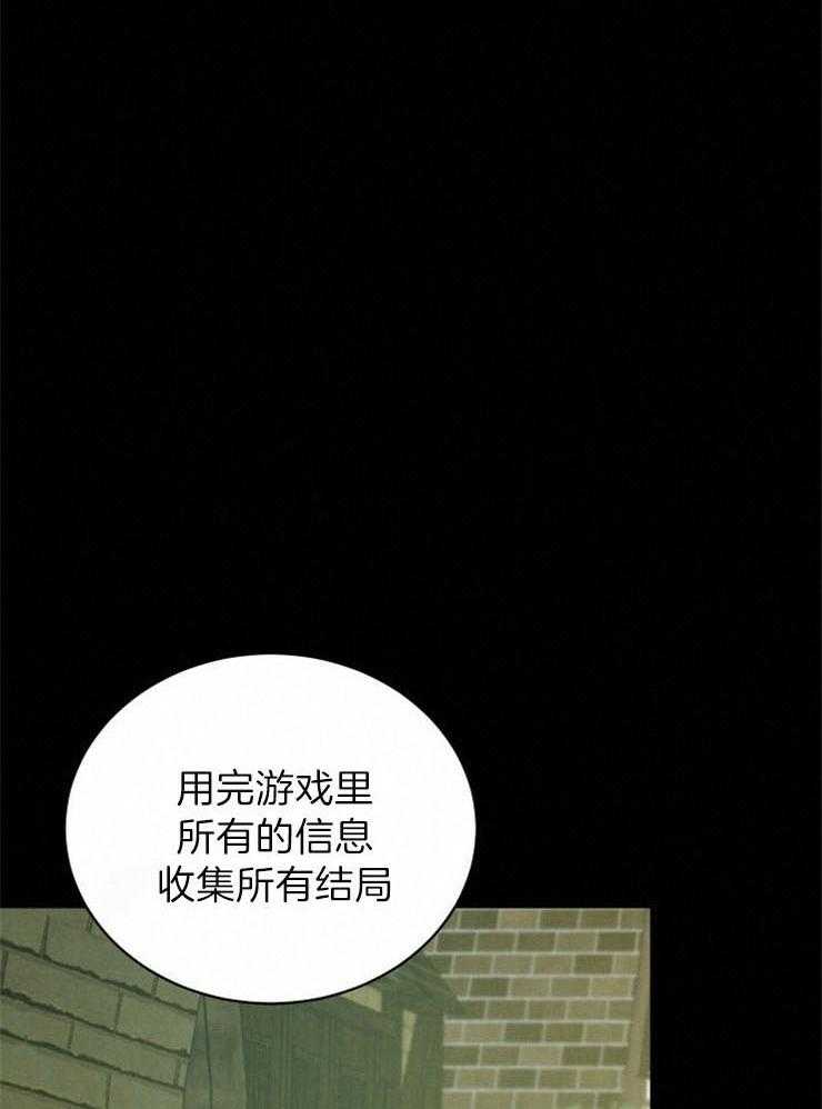 《疯狗的正确饲养方式》漫画最新章节第27话_那你死吧免费下拉式在线观看章节第【38】张图片