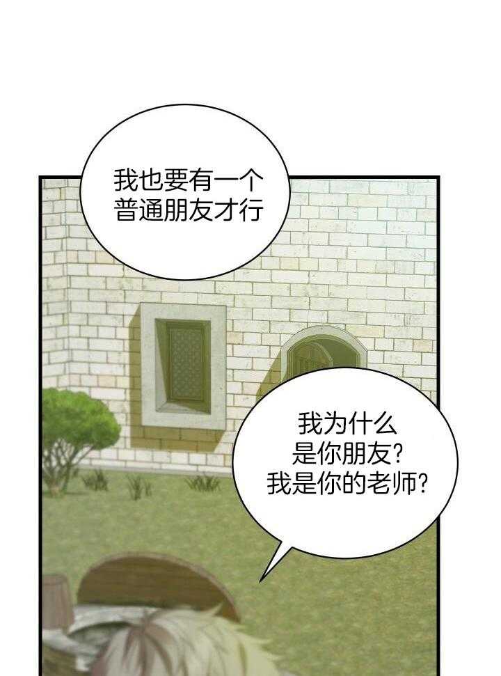 《疯狗的正确饲养方式》漫画最新章节第28话_想变健康免费下拉式在线观看章节第【29】张图片