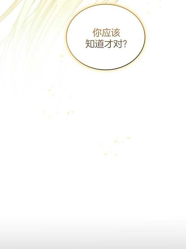 《疯狗的正确饲养方式》漫画最新章节第29话_不要相信免费下拉式在线观看章节第【12】张图片