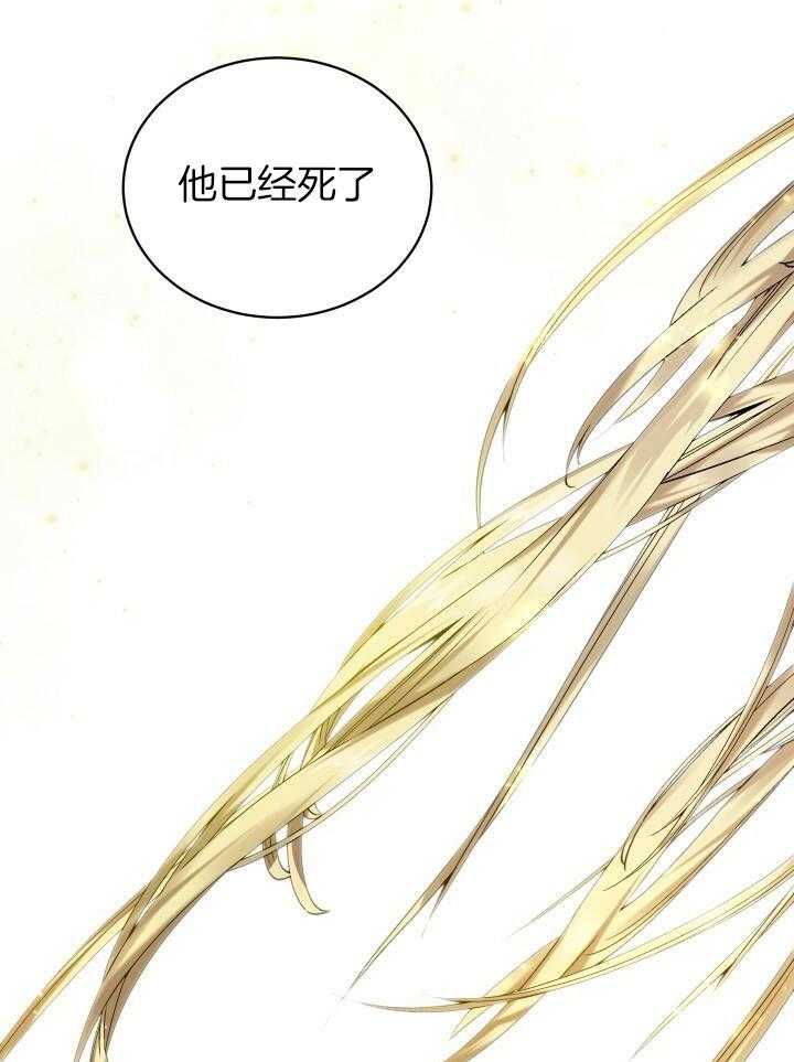 《疯狗的正确饲养方式》漫画最新章节第29话_不要相信免费下拉式在线观看章节第【17】张图片