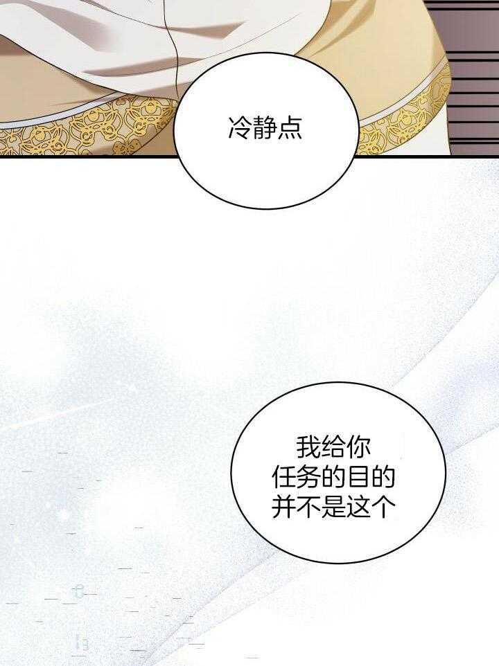 《疯狗的正确饲养方式》漫画最新章节第30话_诱惑免费下拉式在线观看章节第【30】张图片