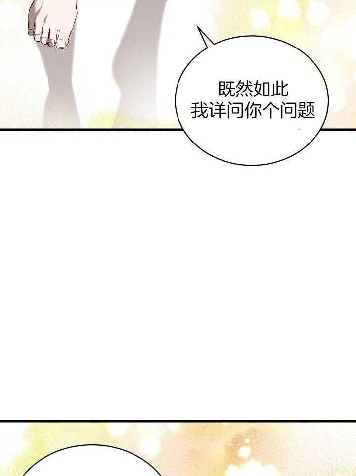 《疯狗的正确饲养方式》漫画最新章节第30话_诱惑免费下拉式在线观看章节第【35】张图片