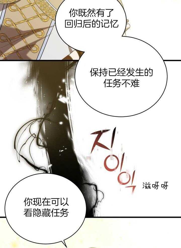 《疯狗的正确饲养方式》漫画最新章节第31话_过来免费下拉式在线观看章节第【21】张图片