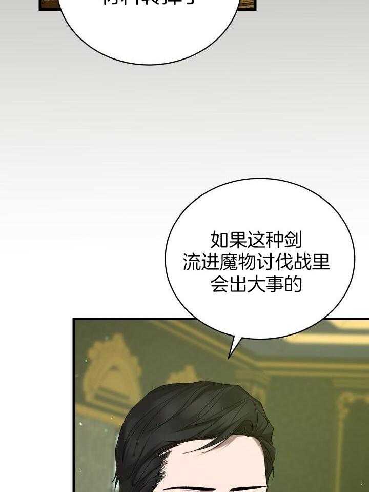 《疯狗的正确饲养方式》漫画最新章节第33话_测试免费下拉式在线观看章节第【29】张图片