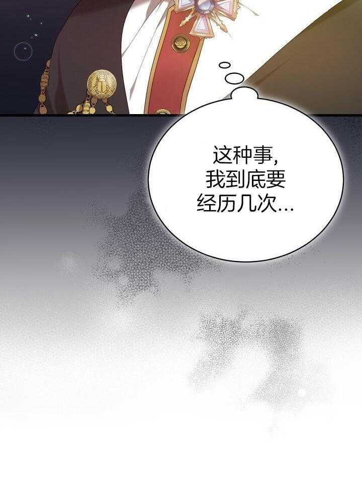 《疯狗的正确饲养方式》漫画最新章节第33话_测试免费下拉式在线观看章节第【21】张图片