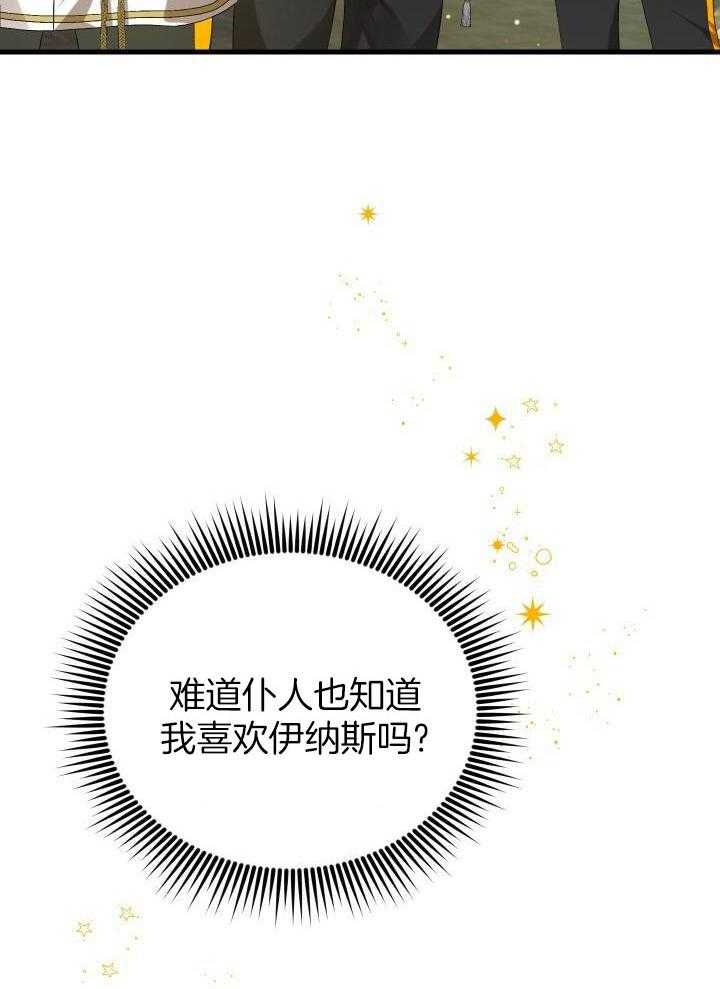 《疯狗的正确饲养方式》漫画最新章节第34话_大家都知道免费下拉式在线观看章节第【13】张图片