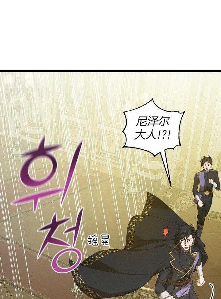 《疯狗的正确饲养方式》漫画最新章节第35话_四万免费下拉式在线观看章节第【36】张图片