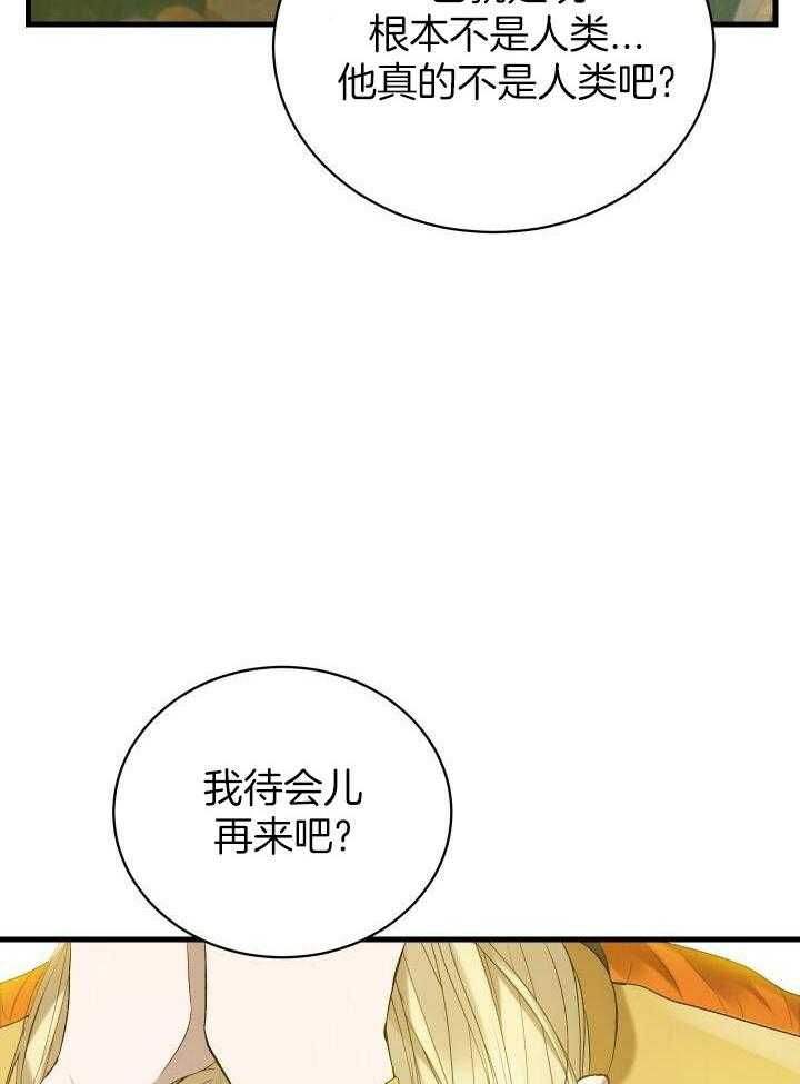 《疯狗的正确饲养方式》漫画最新章节第35话_四万免费下拉式在线观看章节第【17】张图片