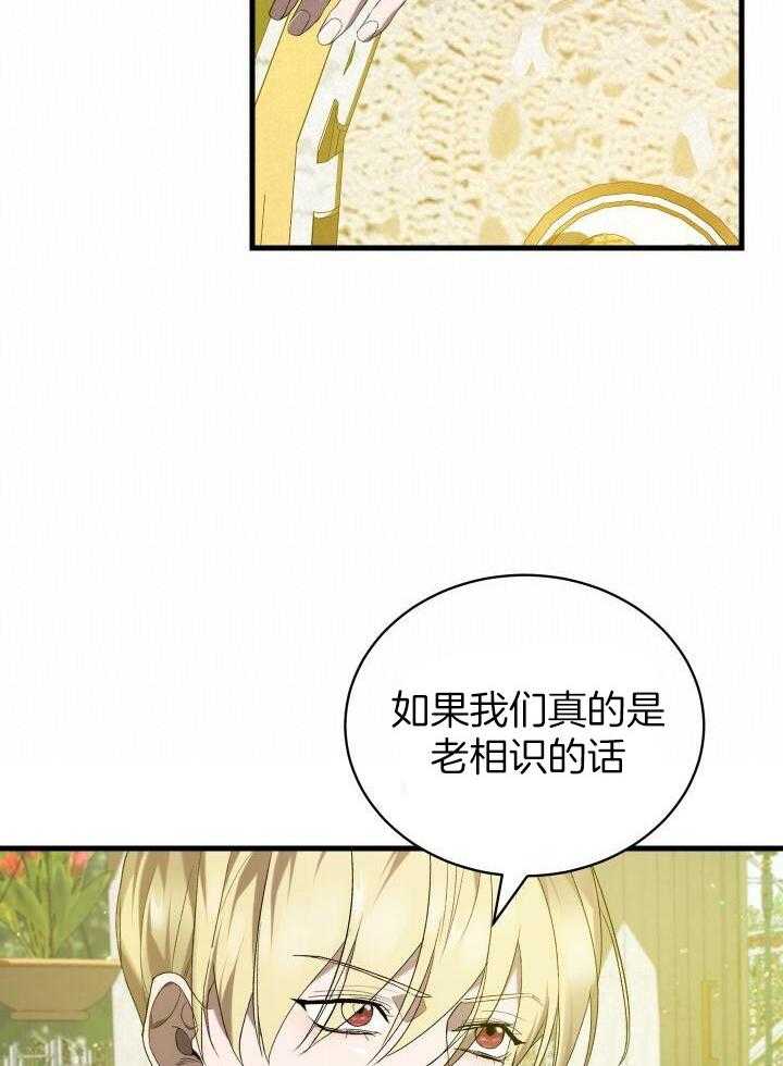 《疯狗的正确饲养方式》漫画最新章节第37话_已经足够了吧免费下拉式在线观看章节第【13】张图片