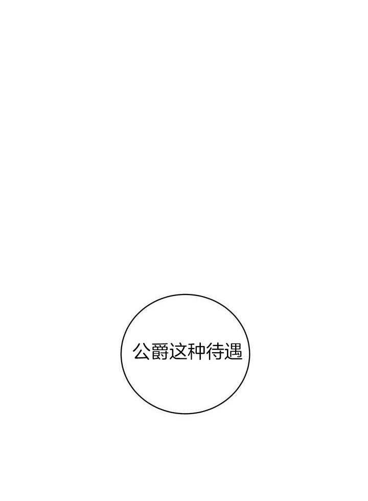 《疯狗的正确饲养方式》漫画最新章节第37话_已经足够了吧免费下拉式在线观看章节第【19】张图片