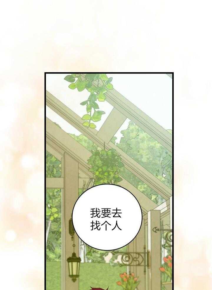 《疯狗的正确饲养方式》漫画最新章节第38话_您相信他吗免费下拉式在线观看章节第【14】张图片