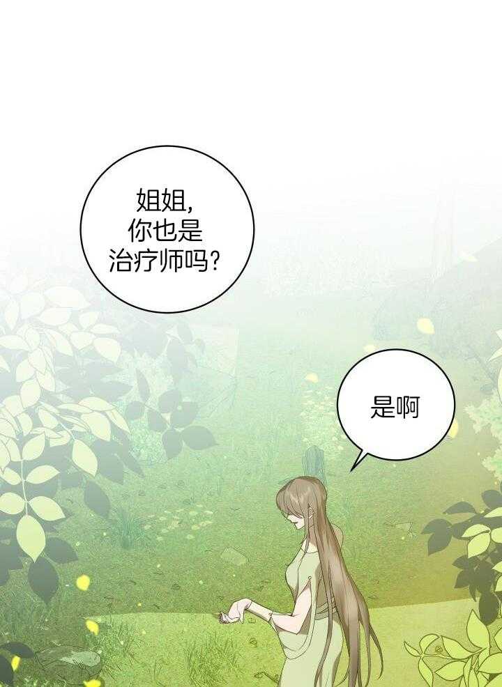 《疯狗的正确饲养方式》漫画最新章节第38话_您相信他吗免费下拉式在线观看章节第【28】张图片