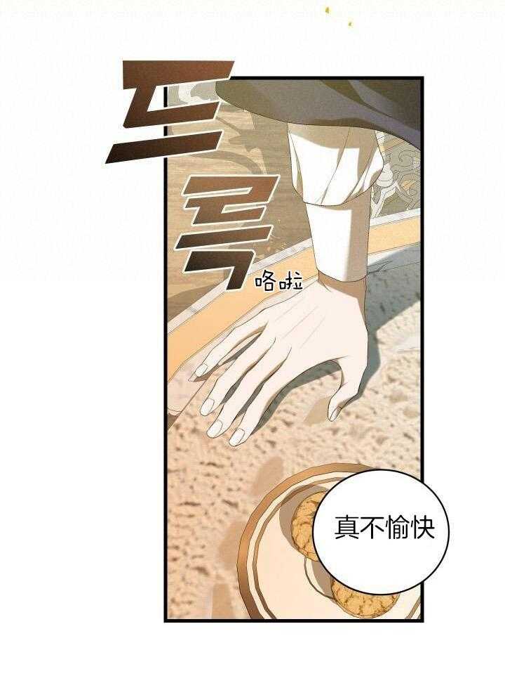 《疯狗的正确饲养方式》漫画最新章节第39话_您回避回答免费下拉式在线观看章节第【61】张图片