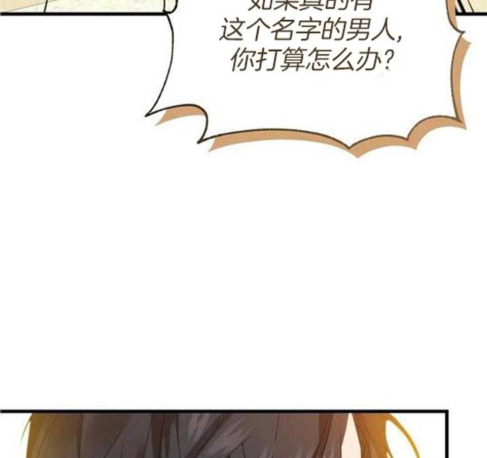 《疯狗的正确饲养方式》漫画最新章节第39话_您回避回答免费下拉式在线观看章节第【2】张图片