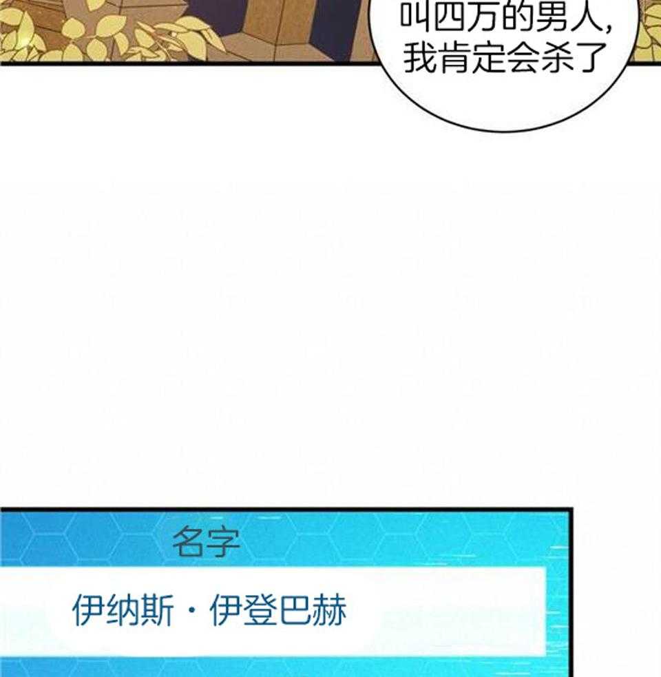 《疯狗的正确饲养方式》漫画最新章节第40话_情报窗免费下拉式在线观看章节第【49】张图片