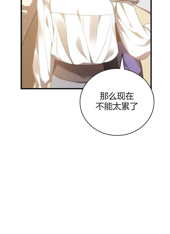 《疯狗的正确饲养方式》漫画最新章节第40话_情报窗免费下拉式在线观看章节第【19】张图片