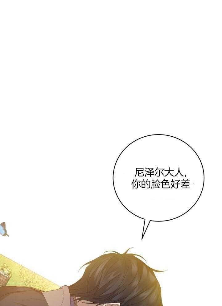 《疯狗的正确饲养方式》漫画最新章节第40话_情报窗免费下拉式在线观看章节第【22】张图片