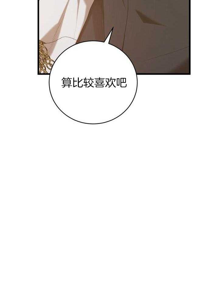 《疯狗的正确饲养方式》漫画最新章节第41话_指示免费下拉式在线观看章节第【32】张图片