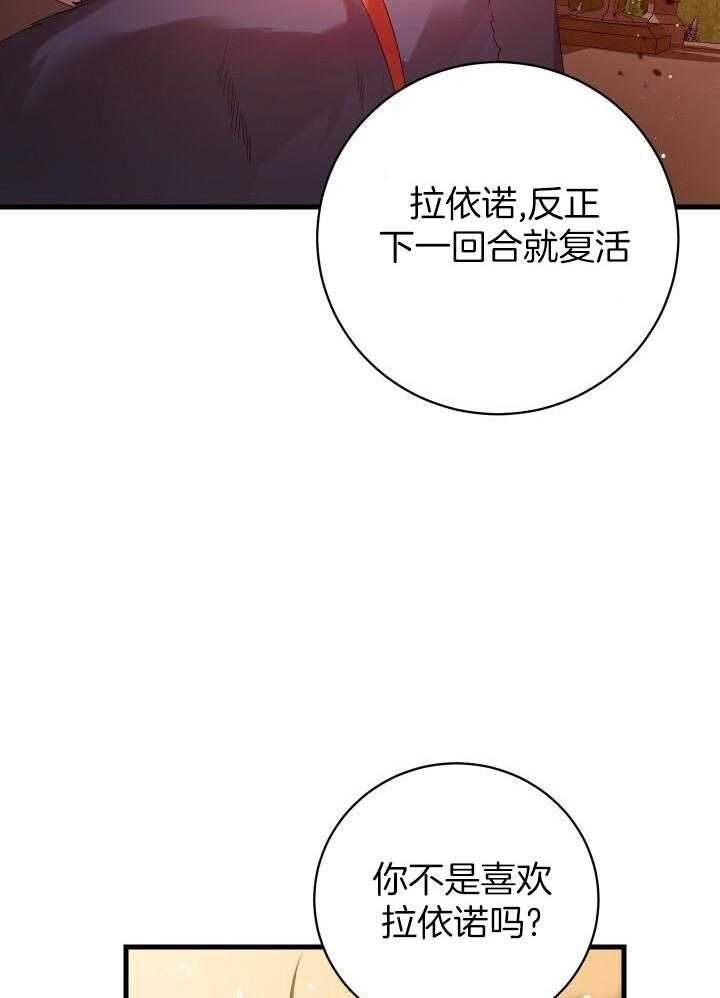 《疯狗的正确饲养方式》漫画最新章节第41话_指示免费下拉式在线观看章节第【34】张图片