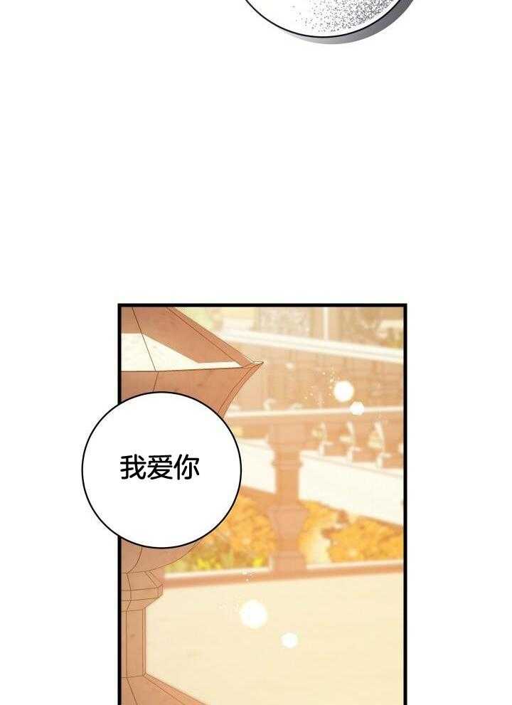 《疯狗的正确饲养方式》漫画最新章节第42话_分手吧免费下拉式在线观看章节第【26】张图片