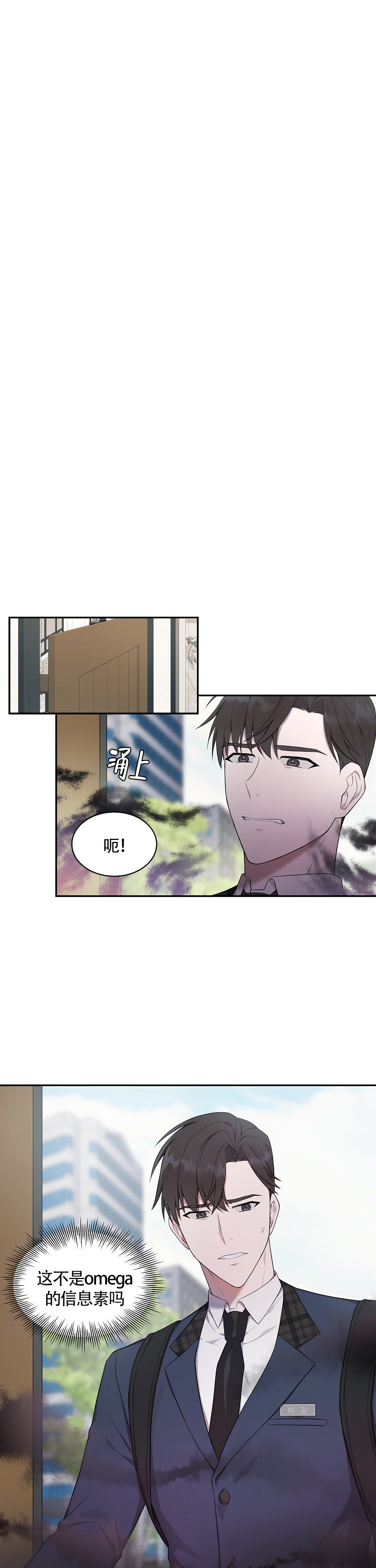 《奋斗》漫画最新章节第7话_7免费下拉式在线观看章节第【5】张图片