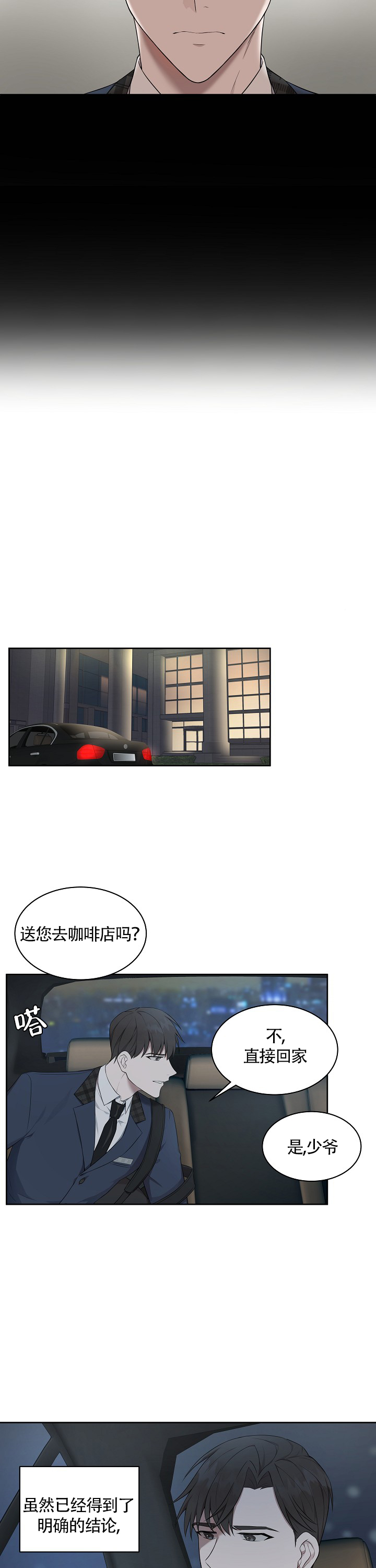 《奋斗》漫画最新章节第8话_8免费下拉式在线观看章节第【3】张图片