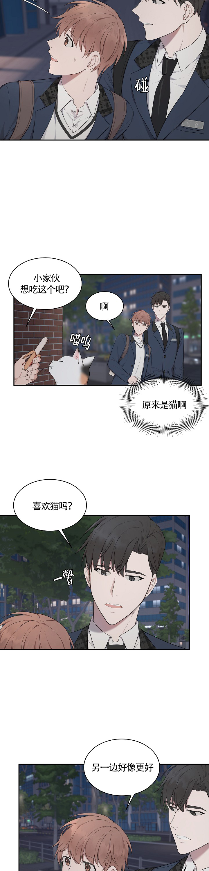 《奋斗》漫画最新章节第10话_10免费下拉式在线观看章节第【10】张图片